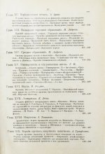 Протопопов, Д.Д. Финляндия