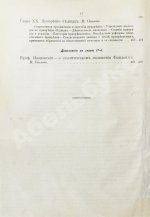 Протопопов, Д.Д. Финляндия
