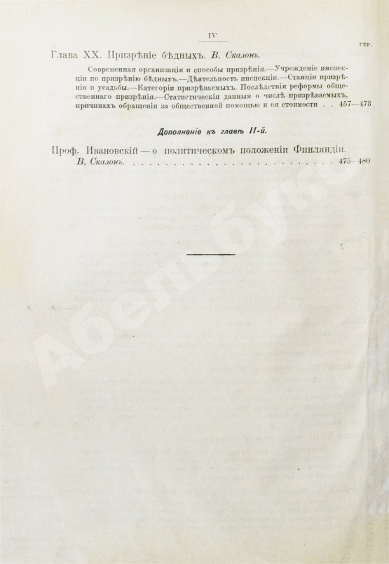 Антикварная книга Протопопов, Д.Д. Финляндия