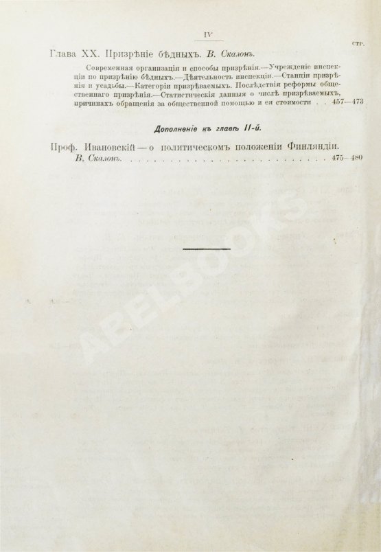 Антикварная книга Протопопов, Д.Д. Финляндия