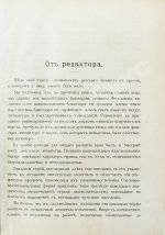 Протопопов, Д.Д. Финляндия