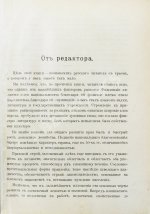 Протопопов, Д.Д. Финляндия