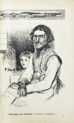 Протопопов, Д.Д. Финляндия