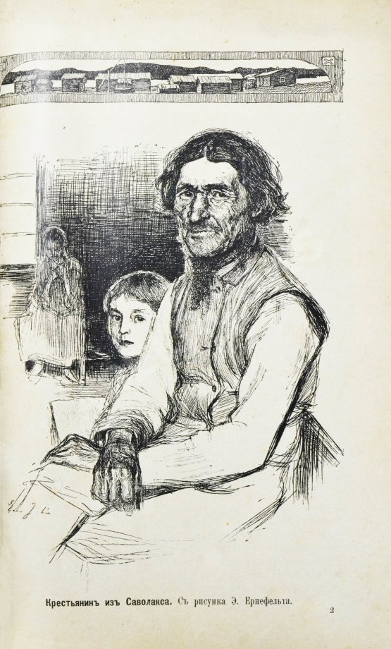 Антикварная книга Протопопов, Д.Д. Финляндия