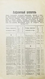 Путеводитель по Москве с её древними и современными достопримечательностями и окрестностями