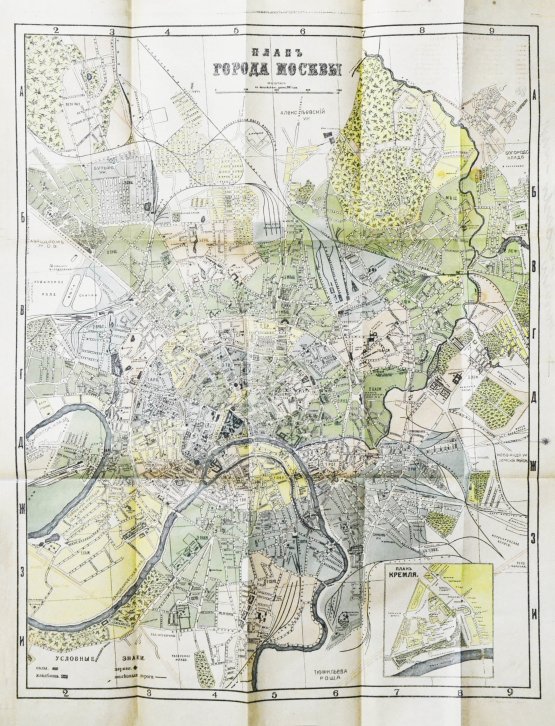 Антикварная книга Путеводитель по Москве с её древними и современными достопримечательностями и окрестностями