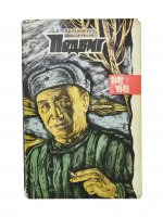 [автограф Юлиана Семёнова] Библиотека героики и приключений. Подвиг. 1941-1945