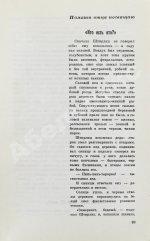 [автограф Юлиана Семёнова] Библиотека героики и приключений. Подвиг. 1941-1945