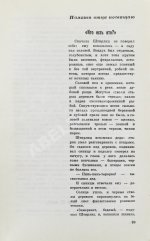 [автограф Юлиана Семёнова] Библиотека героики и приключений. Подвиг. 1941-1945