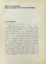 Шкловский, В.Б. Поиски оптимизма