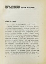 Шкловский, В.Б. Поиски оптимизма