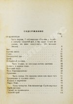 Шкловский, В.Б. Поиски оптимизма