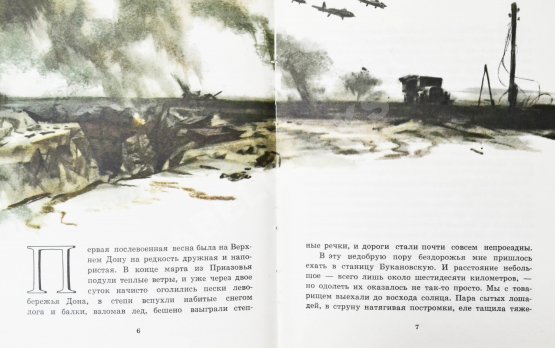 Антикварная книга Шолохов, М.А. [автограф] Судьба человека. Рассказы