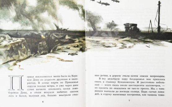 Антикварная книга Шолохов, М.А. [автограф] Судьба человека. Рассказы