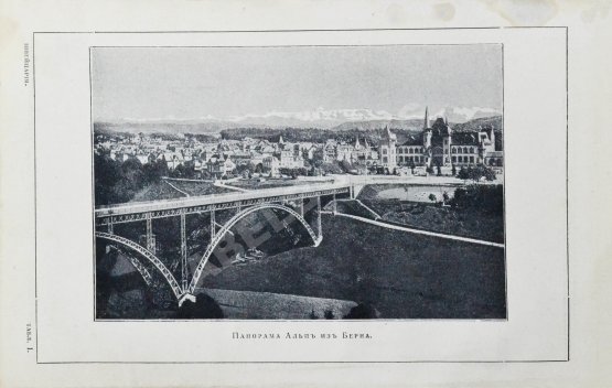 Антикварная книга Стори, А.Т. Швейцария