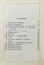 Стори, А.Т. Швейцария