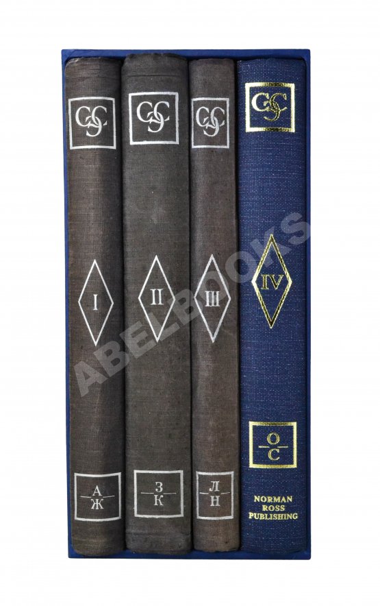 Сибирская советская энциклопедия Сибирская советская энциклопедия