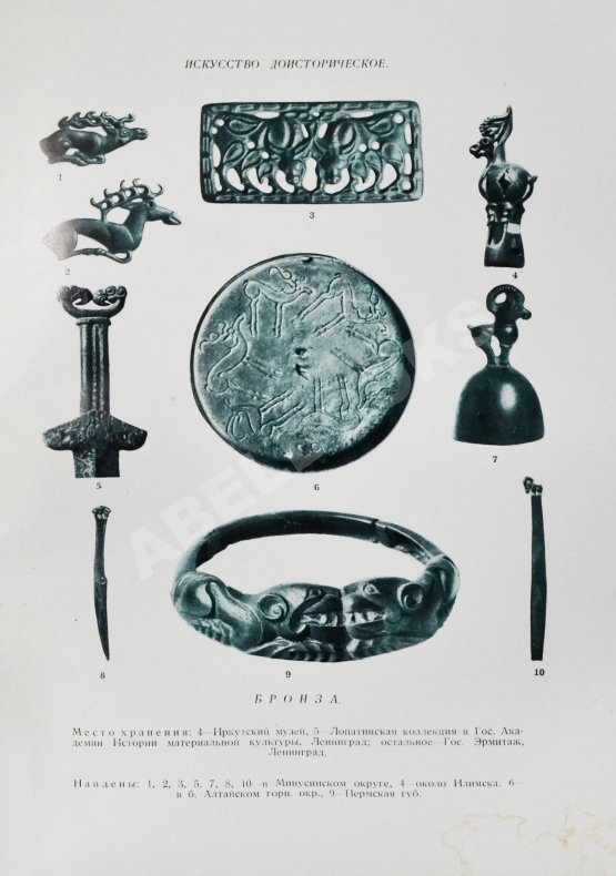 Сибирская советская энциклопедия