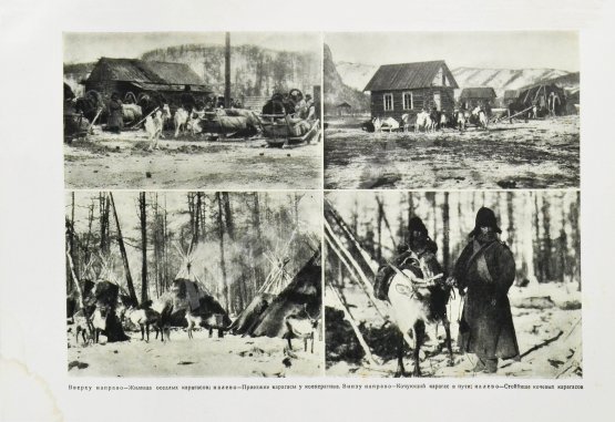 Сибирская советская энциклопедия