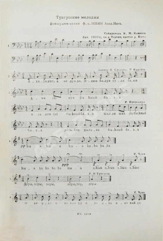 Сибирская советская энциклопедия