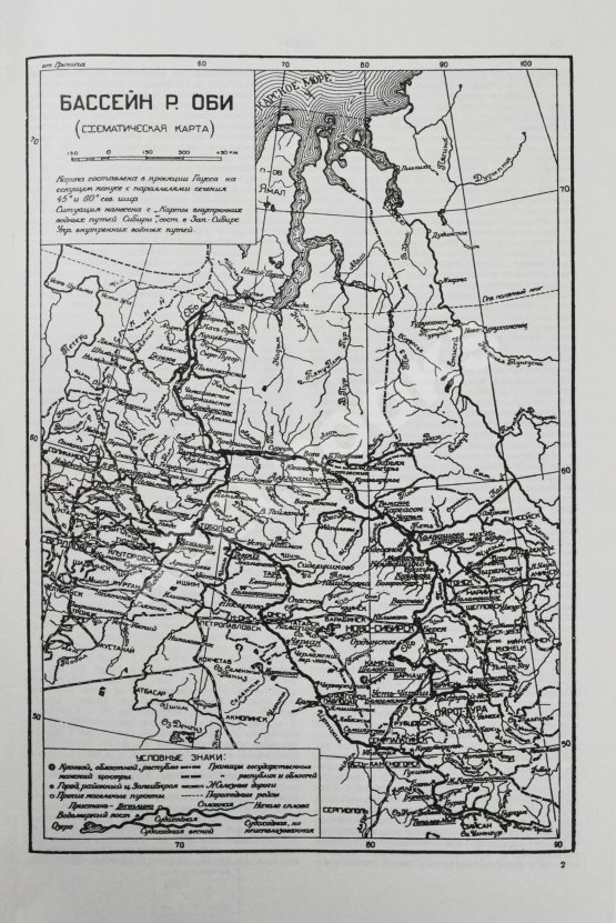 Сибирская советская энциклопедия