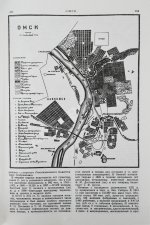 Сибирская советская энциклопедия