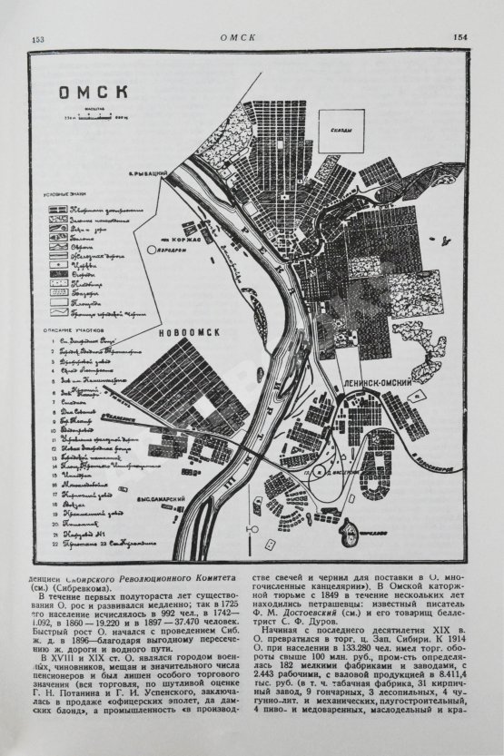 Сибирская советская энциклопедия