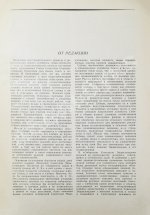 Сибирская советская энциклопедия