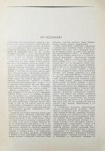 Сибирская советская энциклопедия