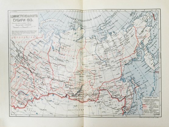 Сибирская советская энциклопедия
