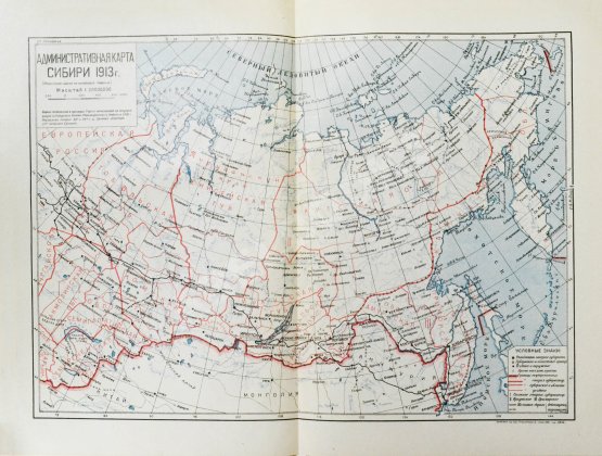 Сибирская советская энциклопедия