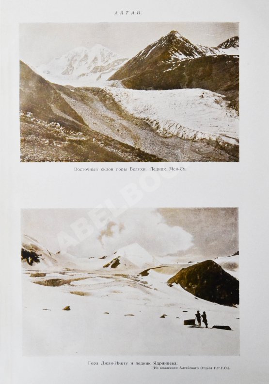 Сибирская советская энциклопедия