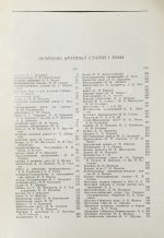 Сибирская советская энциклопедия