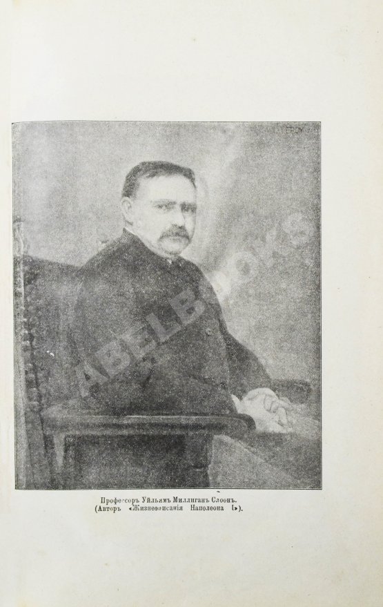 Антикварная книга Слоон, В. Новое жизнеописание Наполеона I