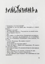 Сорокин, В.Г. Очередь. Первая книга писателя