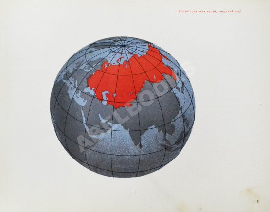 Антикварная книга СССР и капиталистические страны Антикварная книга СССР и капиталистические страны