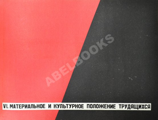 Антикварная книга СССР и капиталистические страны Антикварная книга СССР и капиталистические страны