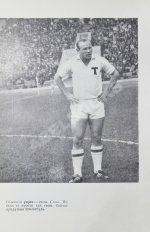 Стрельцов, Э.А. [автограф] Вижу поле