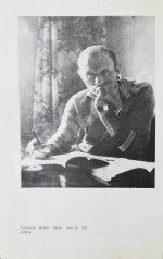 Стрельцов, Э.А. [автограф] Вижу поле