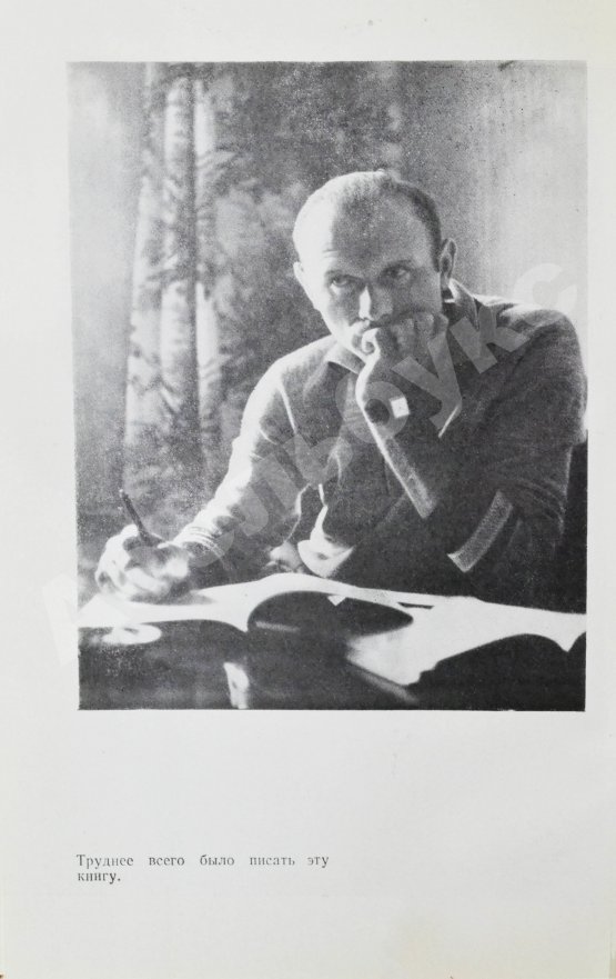 Антикварная книга Стрельцов, Э.А. [автограф] Вижу поле