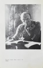 Стрельцов, Э.А. [автограф] Вижу поле