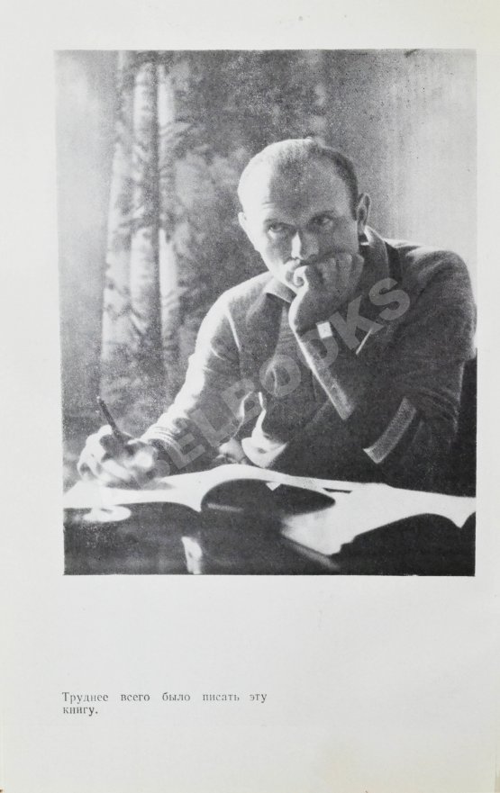 Антикварная книга Стрельцов, Э.А. [автограф] Вижу поле