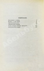 Стрельцов, Э.А. [автограф] Вижу поле