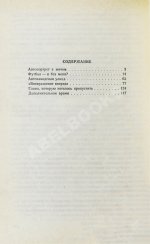 Стрельцов, Э.А. [автограф] Вижу поле