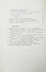 Краткий обзор деятельности телеграфного ведомства и телеграфная статистика за 1877 год