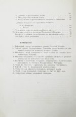Краткий обзор деятельности телеграфного ведомства и телеграфная статистика за 1877 год