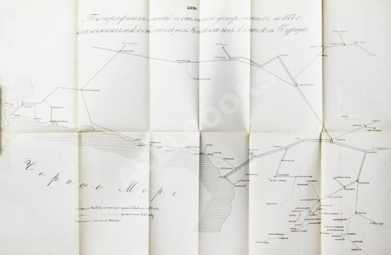 Антикварная книга Краткий обзор деятельности телеграфного ведомства и телеграфная статистика за 1877 год