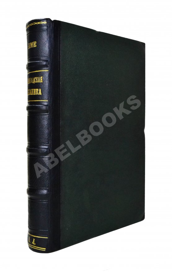 Антикварная книга Тиме, И.А. Справочная книга для горных инженеров и техников по горной части