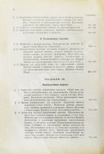 Тиме, И.А. Справочная книга для горных инженеров и техников по горной части