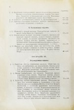 Тиме, И.А. Справочная книга для горных инженеров и техников по горной части